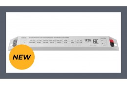 Новинка: светодиодный драйвер MLT-PS50-350-IP20ET